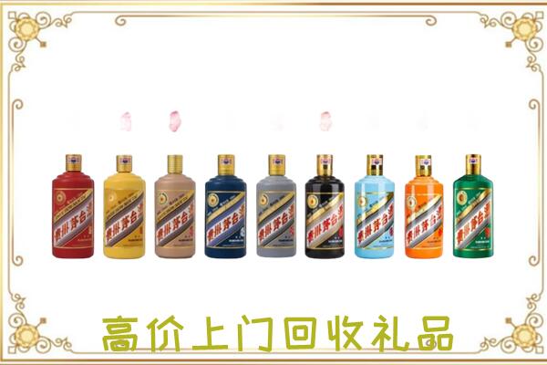 宁远县附近回收茅台纪念酒