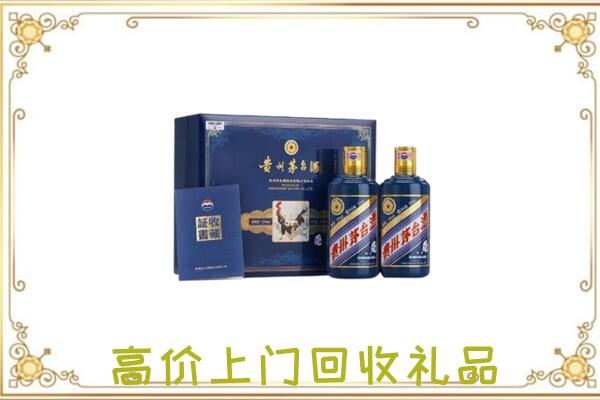 宁远县附近回收茅台酒礼盒