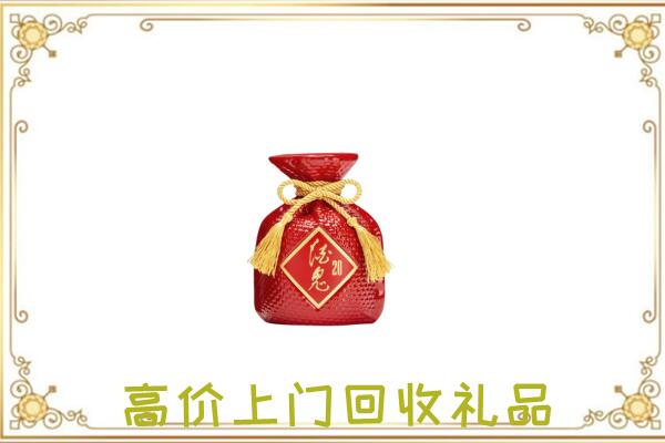宁远县附近回收酒鬼酒
