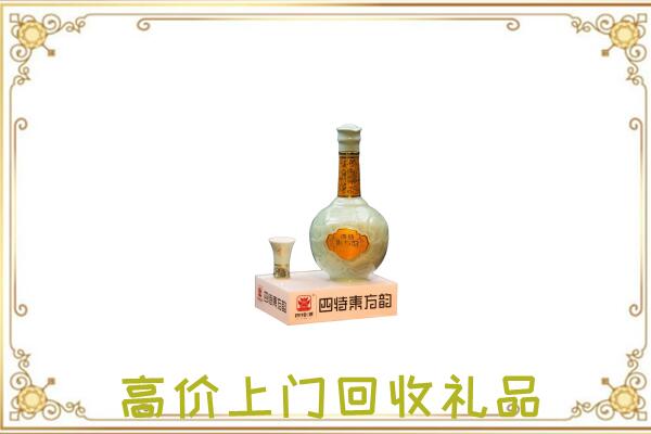 宁远县周边回收四特酒